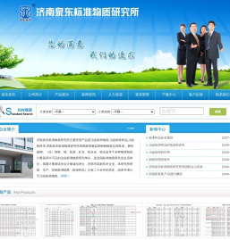 冶金标准样品,冶金标样,冶金标准物质-济南泉东标准物质研究所