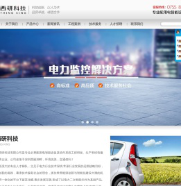 深圳市西研科技有限公司,智能元件,IMR400C，低压电动机保护，电力监控解决方案,新能源软硬件产品,配网自动化终端