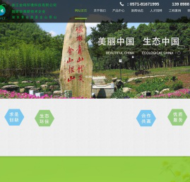 太阳能曝气机微动力污水处理设备-河道生态治理修复-医疗污水处理提升改造-浙江金鸣环境科技有限公司