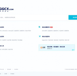 域名查询_域名备案查询_域名信息查询_域名工具_域名批量查询-狗狗查询