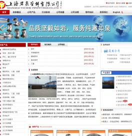 上海岩泉管件有限公司-金属管件，法兰等工程材料综合供应商