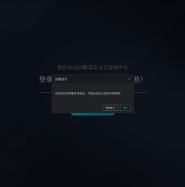 红警OL手游-腾讯先锋云游戏