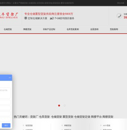 重型货架厂家批发价格-仓储货架阁楼平台定做-金铁牛仓库货架公司