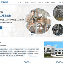 气力输送-配料系统-旋转阀厂家-江苏新蓝智能装备股份有限公司