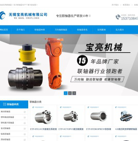 梅花联轴器-弹性膜片联轴器-万向联轴器【无锡宝亮机械联轴器主页】