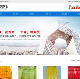 聚氨酯筛网|山东聚氨酯筛网|高频振动筛网|锰钢筛网|亚沃网业|滨州亚沃|滨州市亚沃网业有限公司_滨州市亚沃网业有限公司