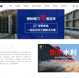 清污机厂家-清污机价格-近10年专注工厂-依水水利机械厂