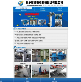斗式提升机_z型垂直提升机_刮板输送机_新乡提升机厂家