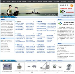 包装机械-包装机-四川成都星火包装机械设备有限公司