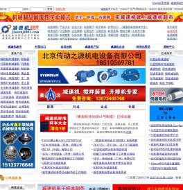 减速机-减速器-齿轮箱-减速机网-减速机信息网-Reducer - gearbox-reducer information