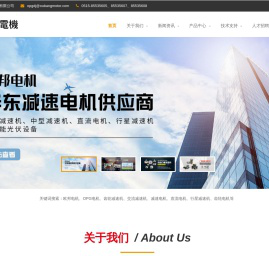 江苏欧邦电机制造有限公司官网