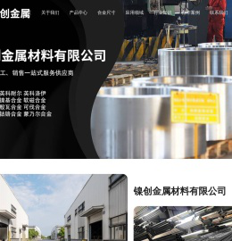 镍基合金-高温合金管|棒|板|带|丝材生产厂家供应商-镍创金属