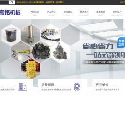 小松挖掘机配件_小松液压泵_小松滤芯-山东济宁嵩铭机械有限公司
