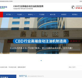 CBD/THC注油机,电子雾化器注油机|烟油自动灌装机_东莞市卓惟智能科技有限公司