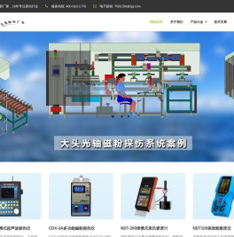 无损检测仪器设备厂家-达瓦奇(NDT)