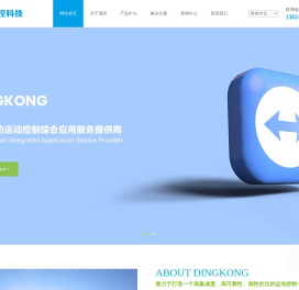 顶控科技-聚焦于人机界面_运动控制器_运控一体机和工业物联网产品自动化解决方案供应商
