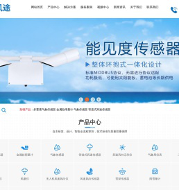 超声波风速风向仪_能见度传感器_压电雨量计_压电雨量传感器-山东风途