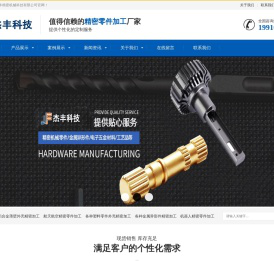 北京不锈钢异型零件加工-北京高精密零件加工-北京夹具工装加工-北京杰丰精密机械科技有限公司