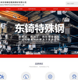 进口瑞典88_瑞典88模具钢_瑞典88材料价格—苏州东锜模具钢