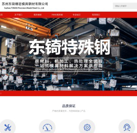 xw42模具钢_xw42材料价格_进口xw42供应商—东锜特殊钢