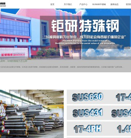 sus630_sus630不锈钢_sus630价格_sus630材料-钜研模具钢材