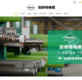 供应日本大同dha1模具钢-dha1模具钢精板-dha1材料用途_钜研特殊钢