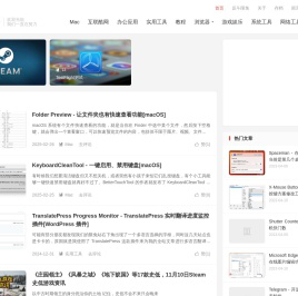 反斗软件
