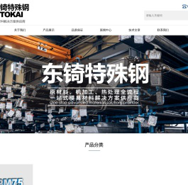 日立HPM75_HPM75无磁钢_HPM75无磁模具钢价格—苏州东锜精密模具材料有限公司