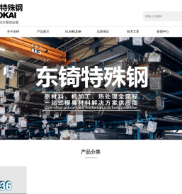 S136模具钢,S136圆钢,S136价格,进口S136—东锜特殊钢