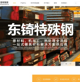 进口skh55高速钢_skh-55模具钢材_skh55圆棒价格_东锜特殊钢