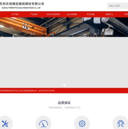 日立金属YXM1高速钢_YXM4模具钢_进口yxm1材料价格-苏州东锜