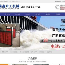 铸铁闸门报价-铸铁镶铜闸门厂家-启闭机-河北新河瑞鑫水工