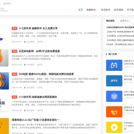 软件库-分享互联网优质资源！