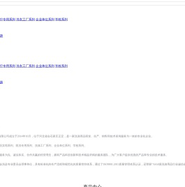 工业洗衣粉_洗涤化料_洗衣房洗涤剂_干洗剂_河北朗奥洗涤科技有限公司