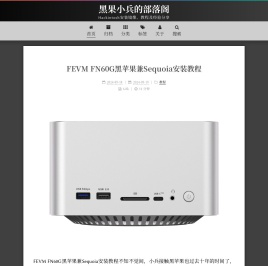 黑果小兵的部落阁