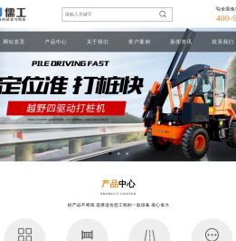 装载式护栏打桩机_公路护栏打桩机_厂家直供_山东儒工机械有限公司