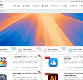 黑苹果社区 - 专注于黑苹果安装系统教程驱动软件