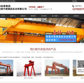 门式起重机_龙门吊_龙门吊厂家_龙门吊租赁-河南中原奥起