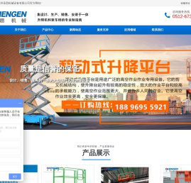 固定式升降机平台-导轨式液压提升机-移动式升降平台-苏州圣恩升降机厂家