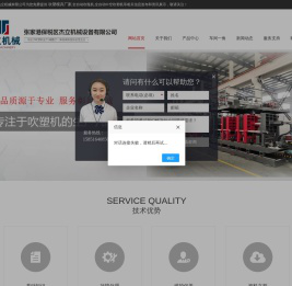 张家港市杰立机械有限公司