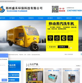 【蒸汽洗车机厂家】_小型自助洗车机_大型工业蒸汽油污清洗机_上门洗车机价格