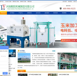 新型玉米加工机械-玉米深加工设备生产厂家-大中型玉米深加工机械供应厂家-粮院机械