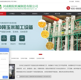 玉米脱皮制糁机-玉米深加工机械价格-玉米糁加工机器设备-玉米渣加工成套设备-河南粮院