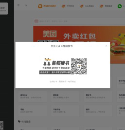 熊猫搜索导航_一站式读书学习导航站_熊猫搜书导航_聚合电子资源及科研文档搜索导航_学习资料检索和分享__xmsoushu_xmsearch