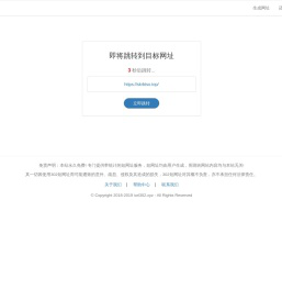 302短网址-带统计的免费短网址
