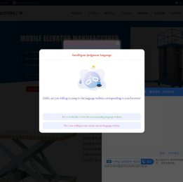 移动式升降机_升降台_小型升降台-移动式升降机厂家