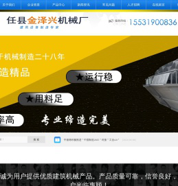 移动式制砂机|移动式破碎机|移动式碎石机-任县金泽兴机械厂 - 任县金泽兴机械厂