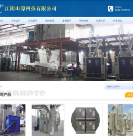 山源纺织除尘空调_起毛机除尘_磨毛机除尘_剪毛机除尘_无纺布除尘-江阴山源科技