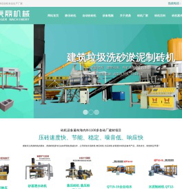 静压砖机_护坡砖/仿石PC砖液压设备定制-虎鼎机械全自动方案