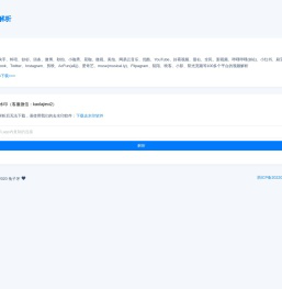 抖音、快手在线去视频水印视频下载 - 解析并保存至手机和电脑 | 兔子牙解析